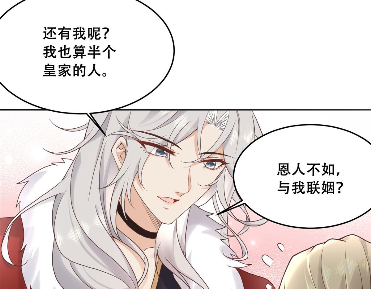 90 在座的都是未婚夫65