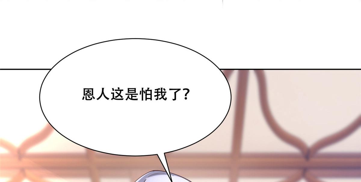 47 只要恩人愿意与我在一起50