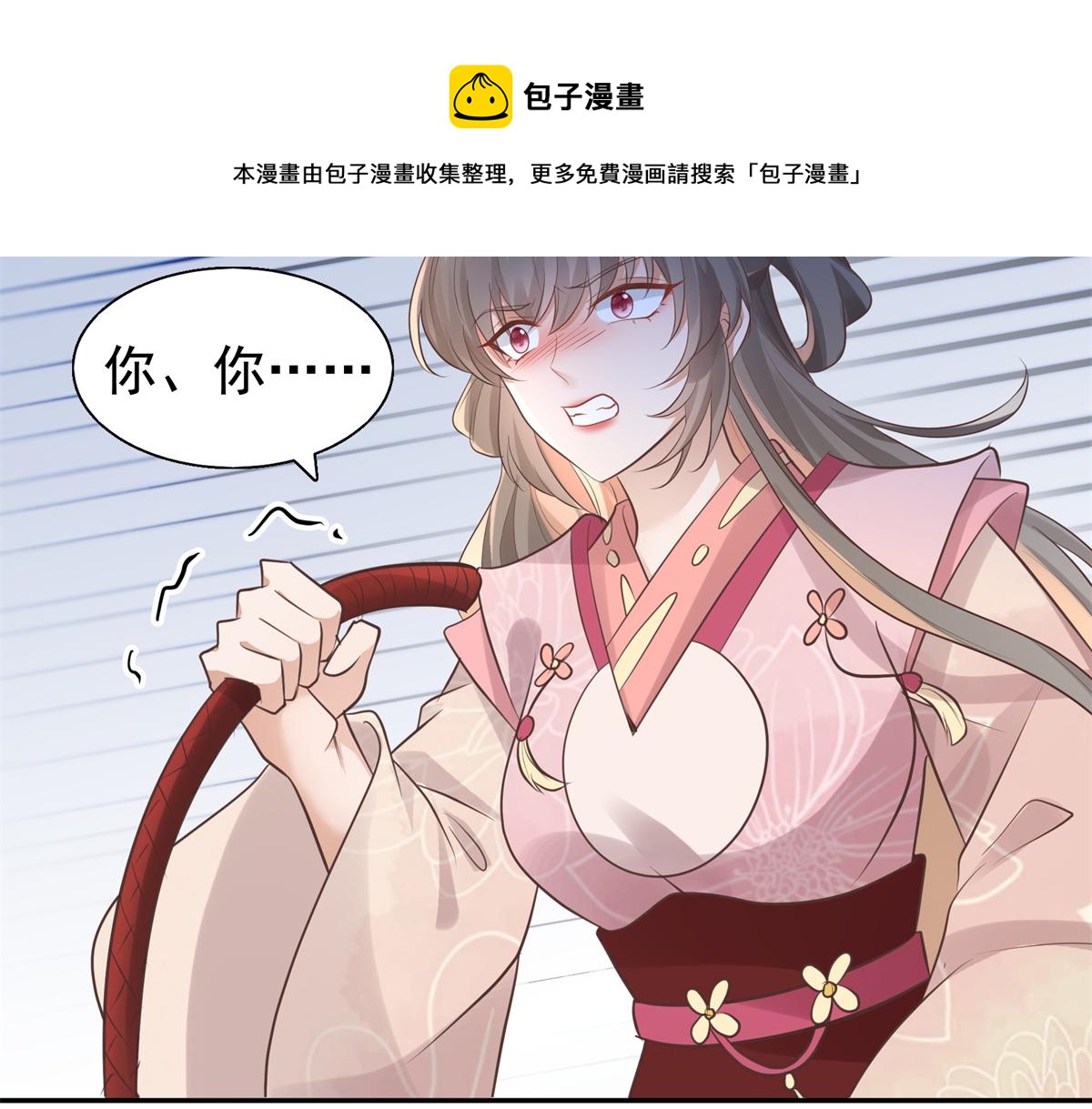 16 这可是夙倾的大宝贝60