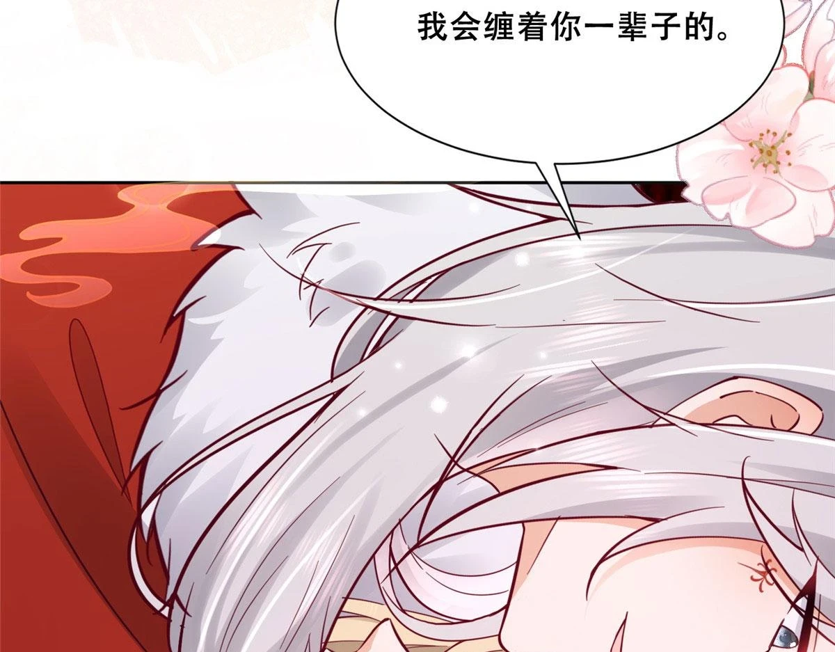 95 一辈子缠着你29