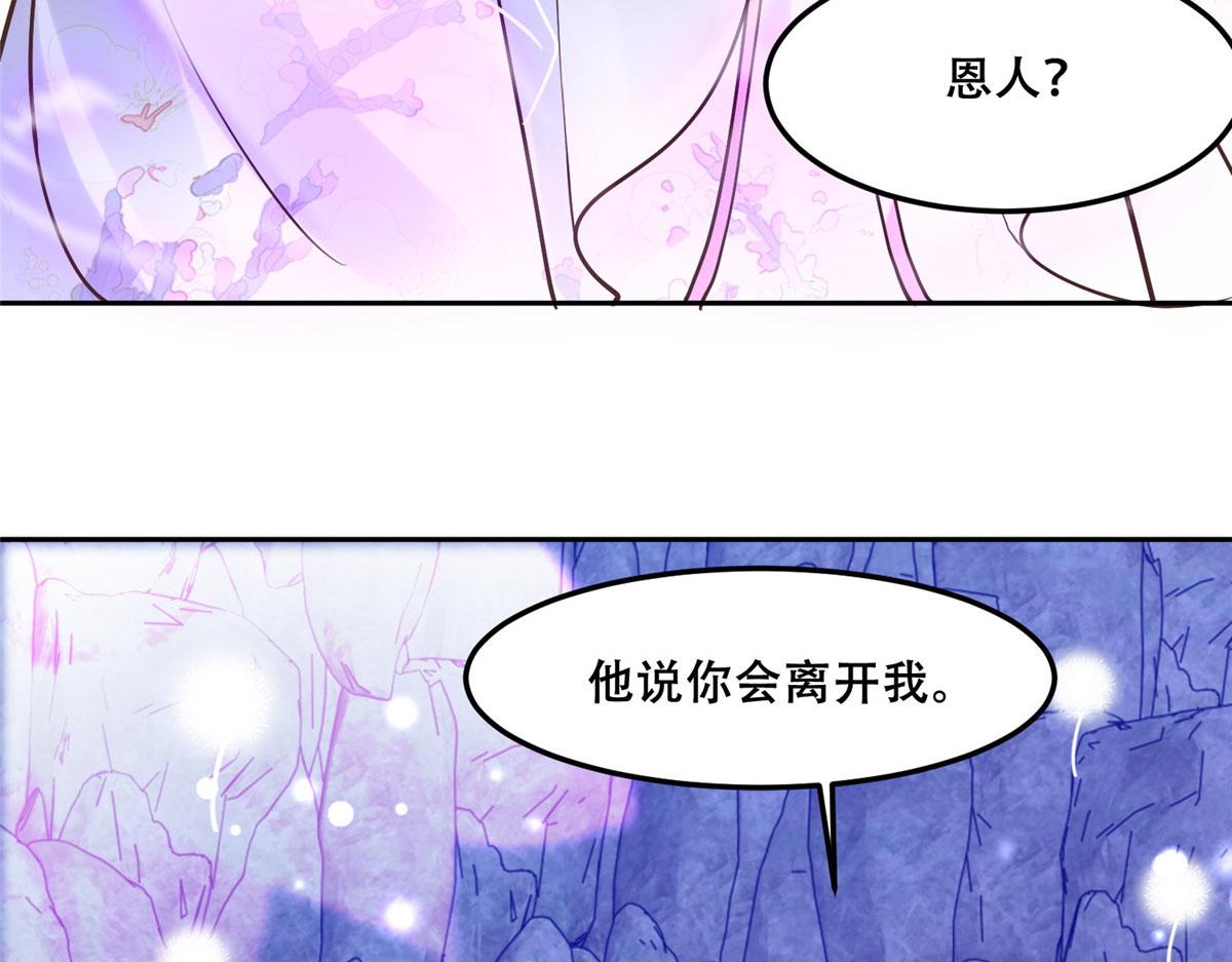 55 苏叶遇险？！21