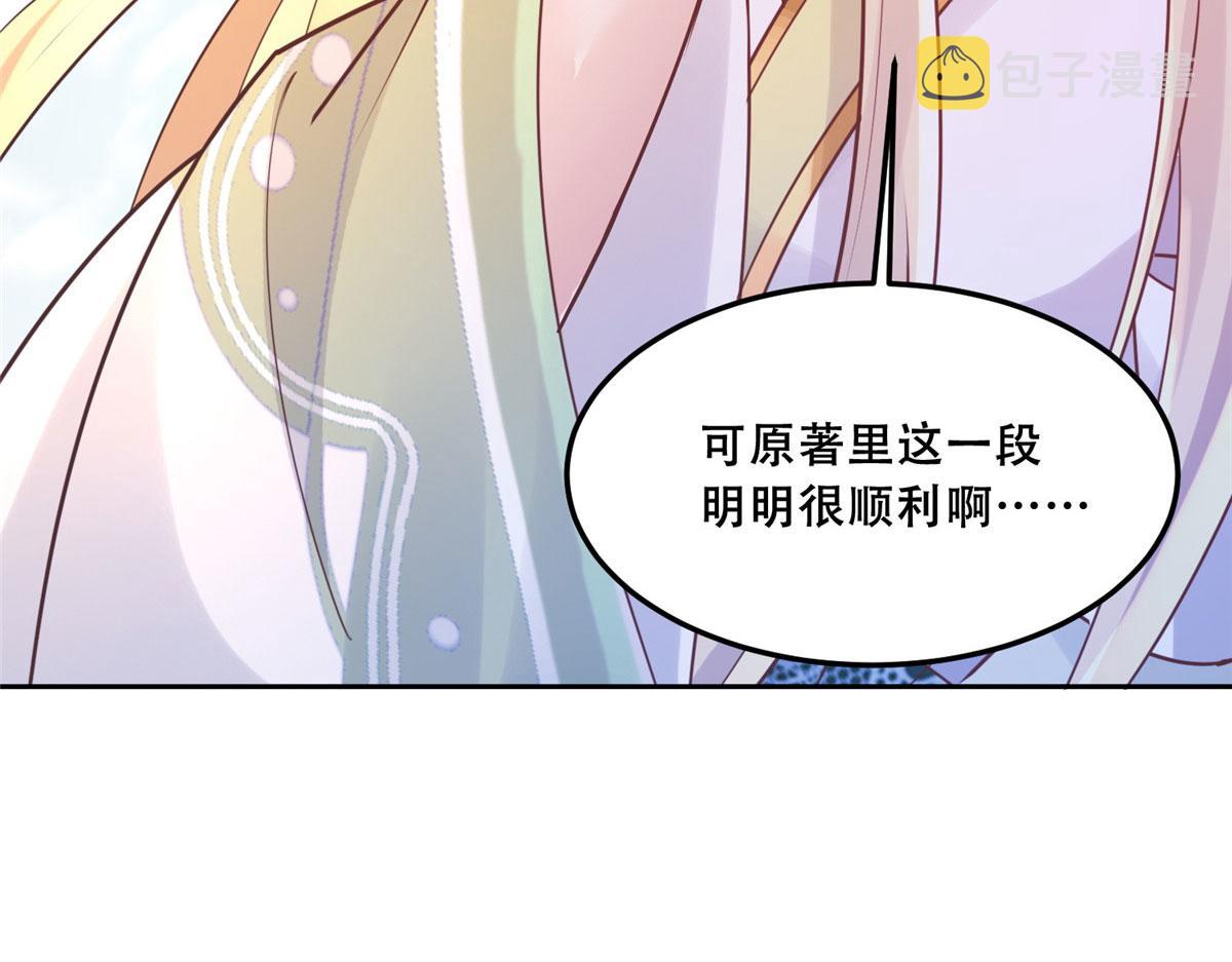 55 苏叶遇险？！51