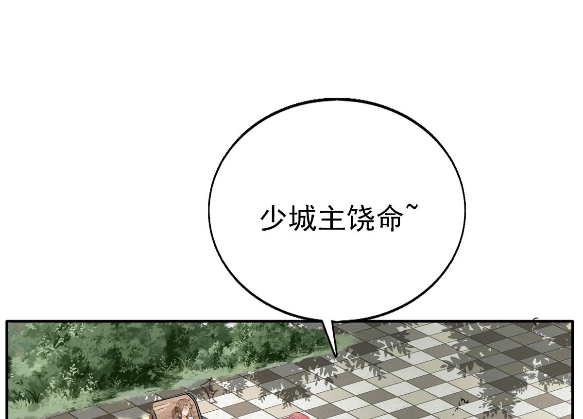 01 天上掉下个美男子24