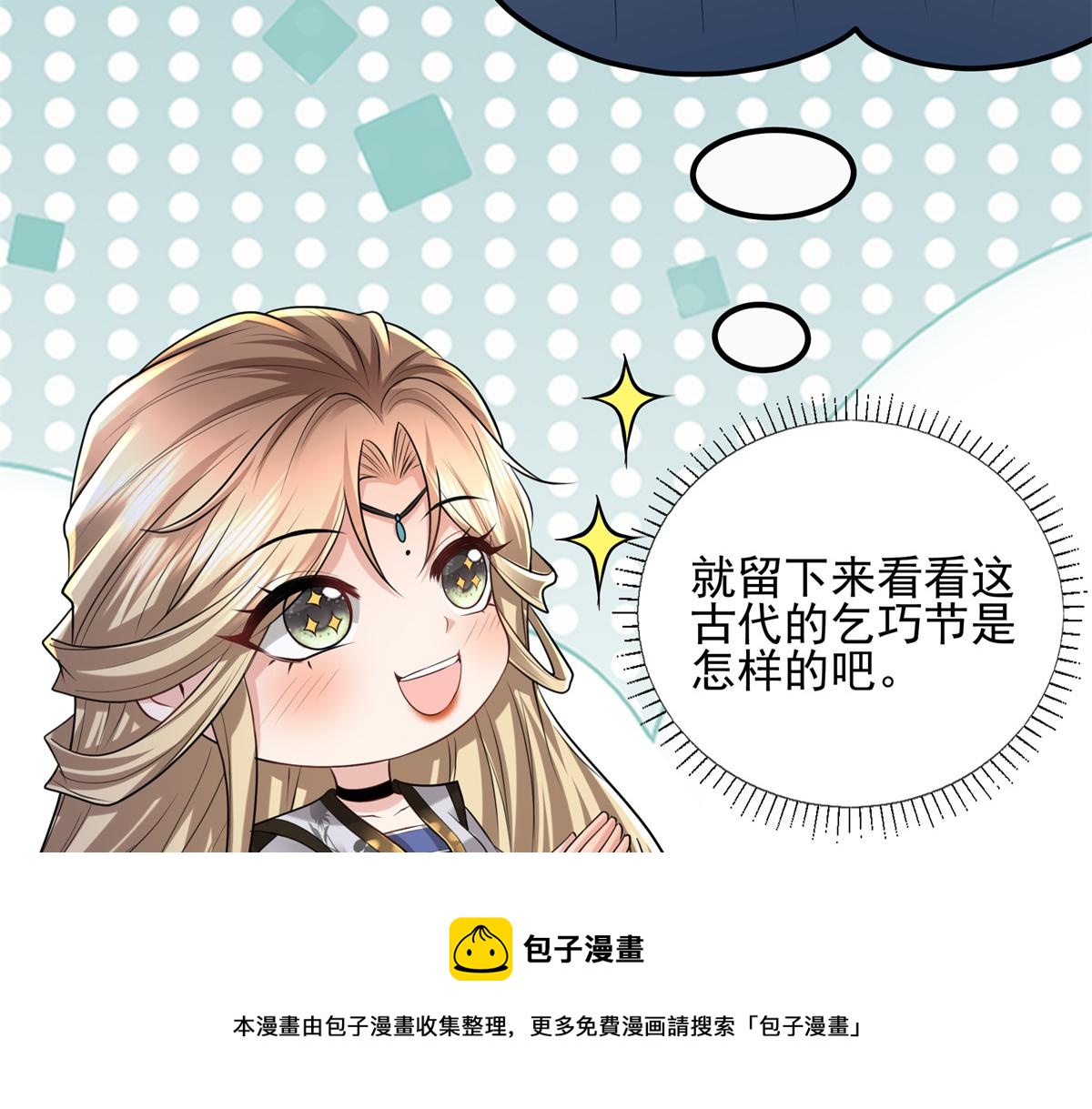 11 这么快就继承家业啦？64