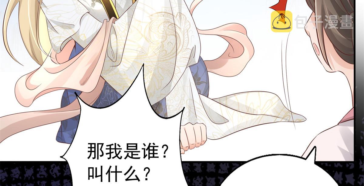 01 天上掉下个美男子44