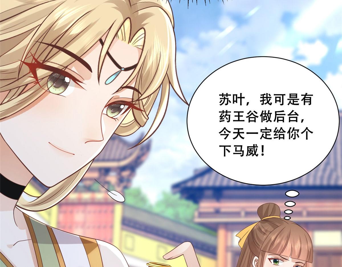 88 南槐不可小觑8