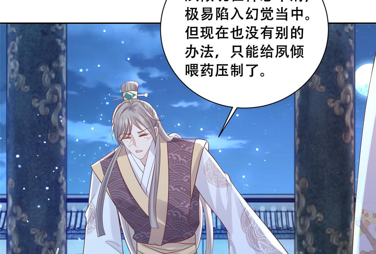 74 心魔11