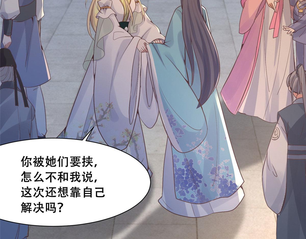 83 我就是你的靠山59