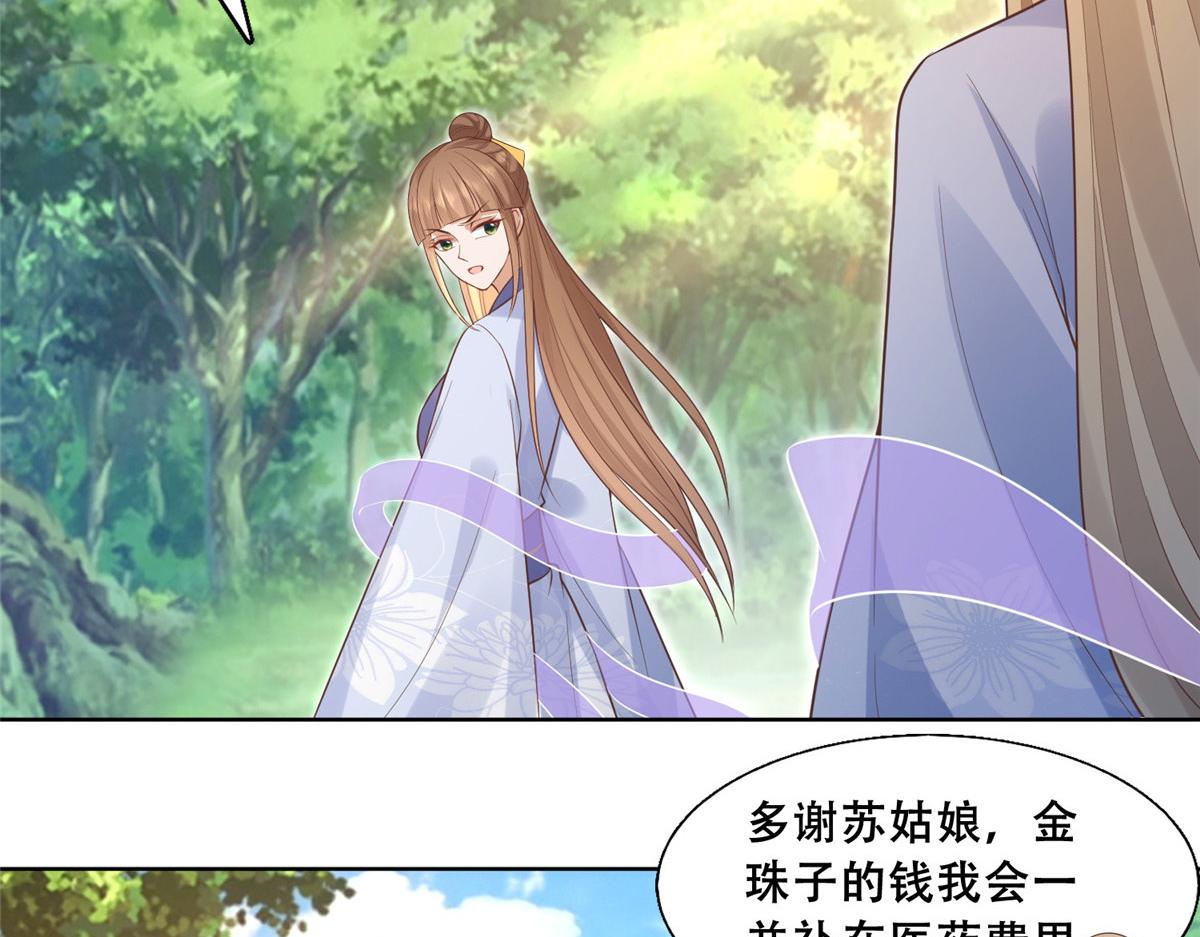 41 王爷他不是很好……44