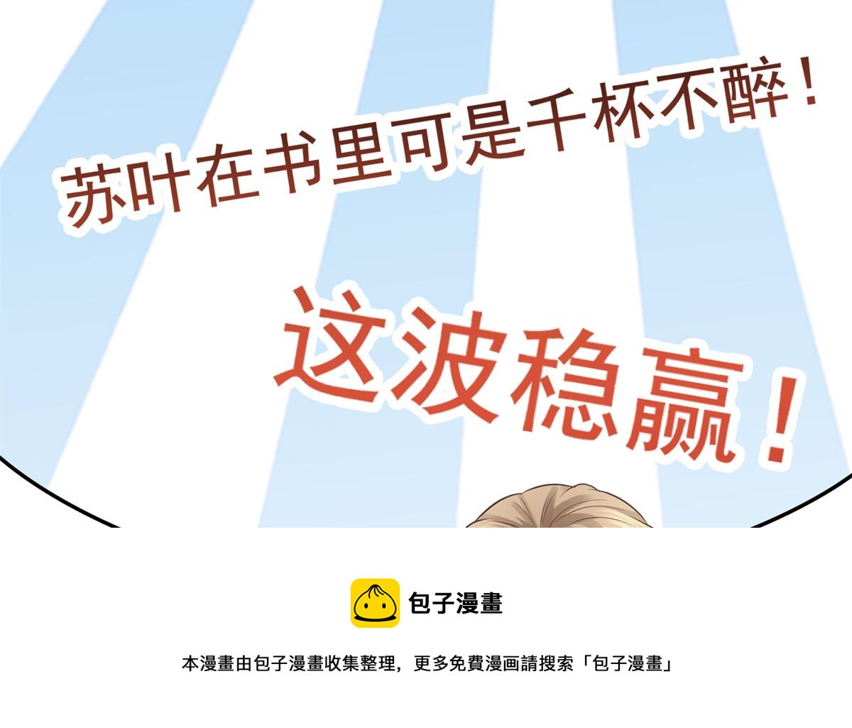 14 今夜我为恩人倒酒32