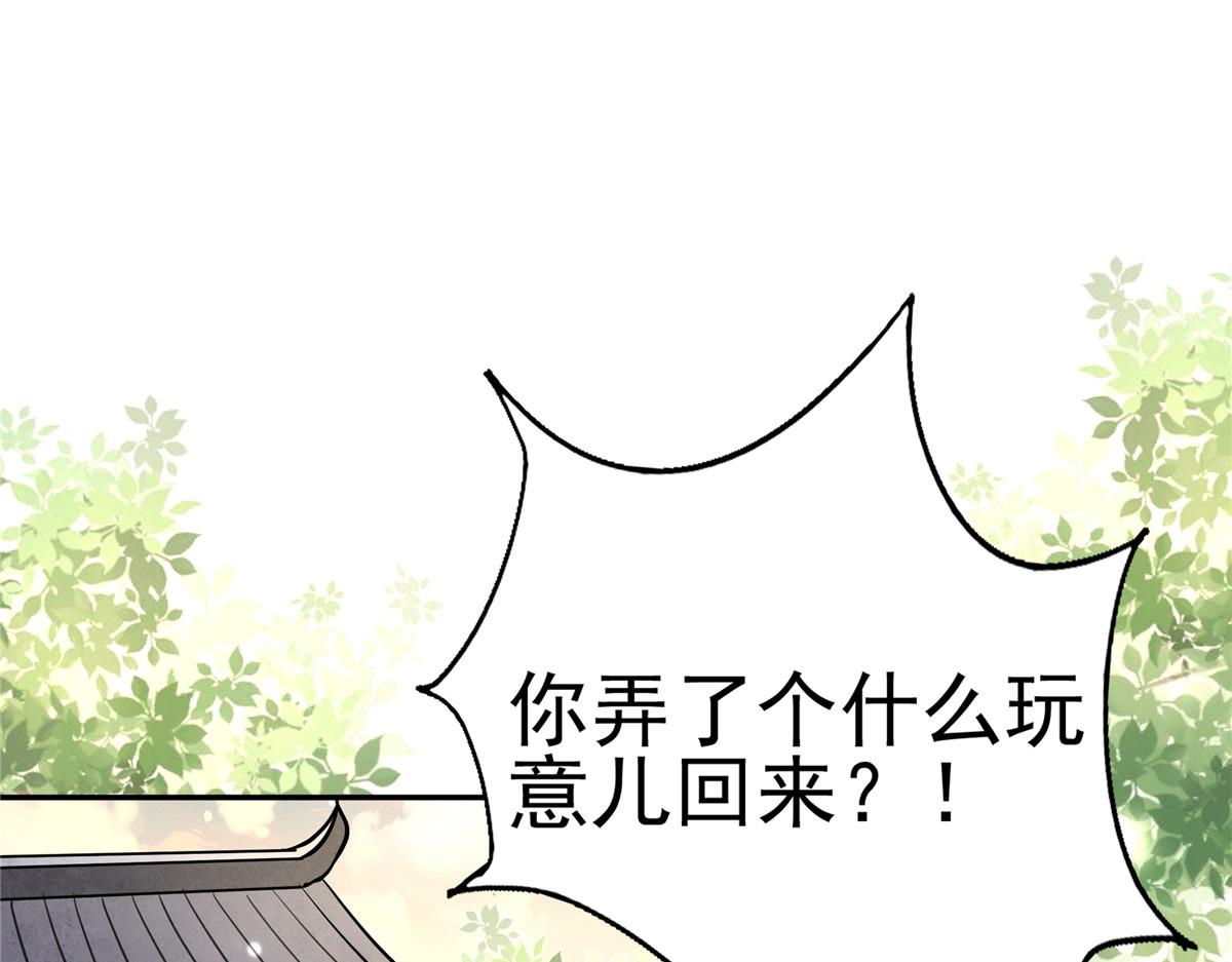 10 我就是贪图你的美色！69