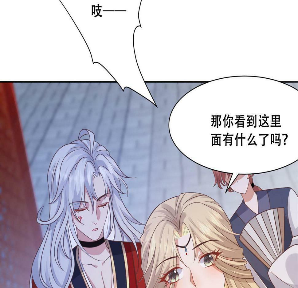 99 苏叶不会要把王爷吃了吧！38