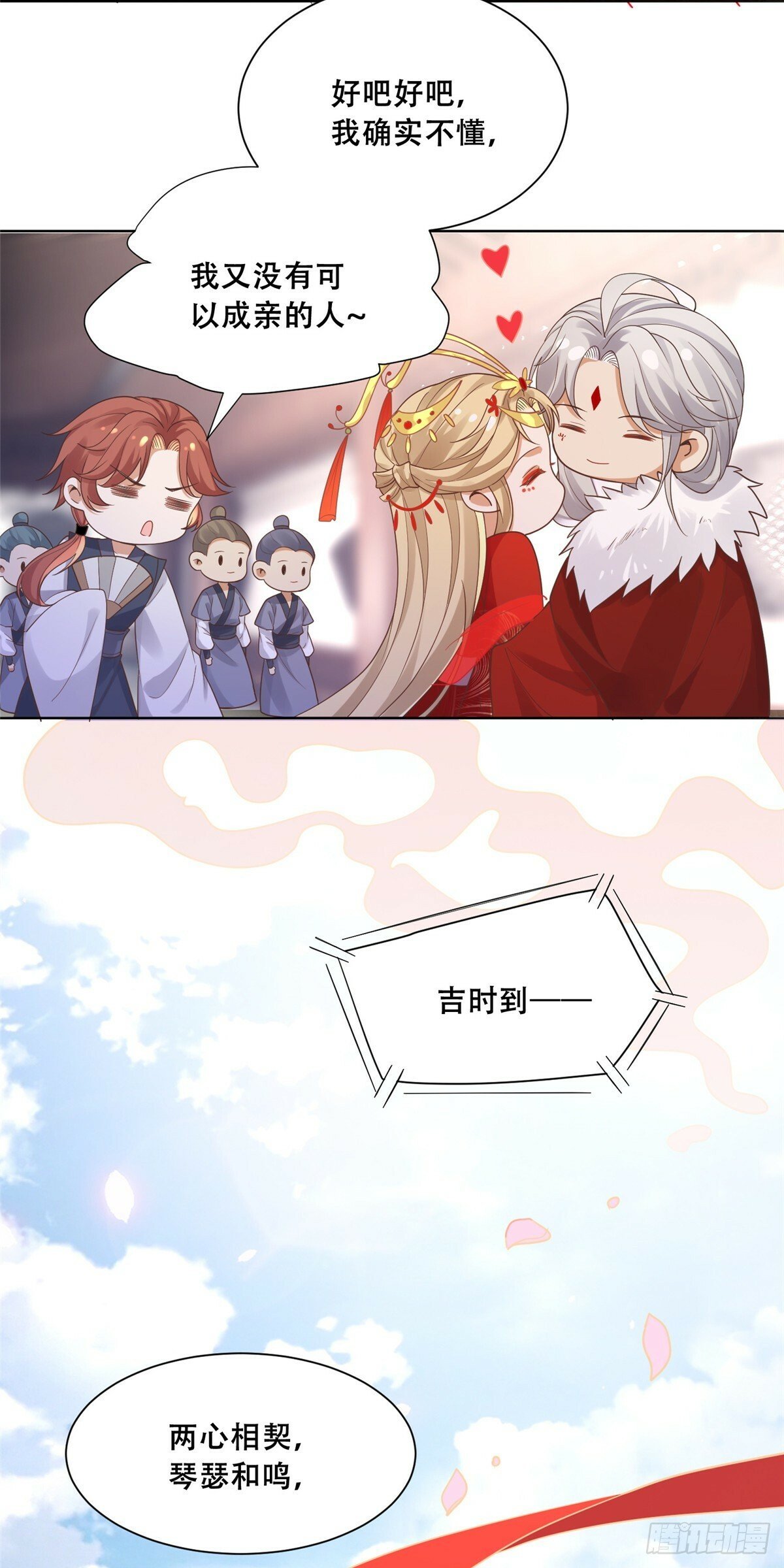 104 终成眷侣20