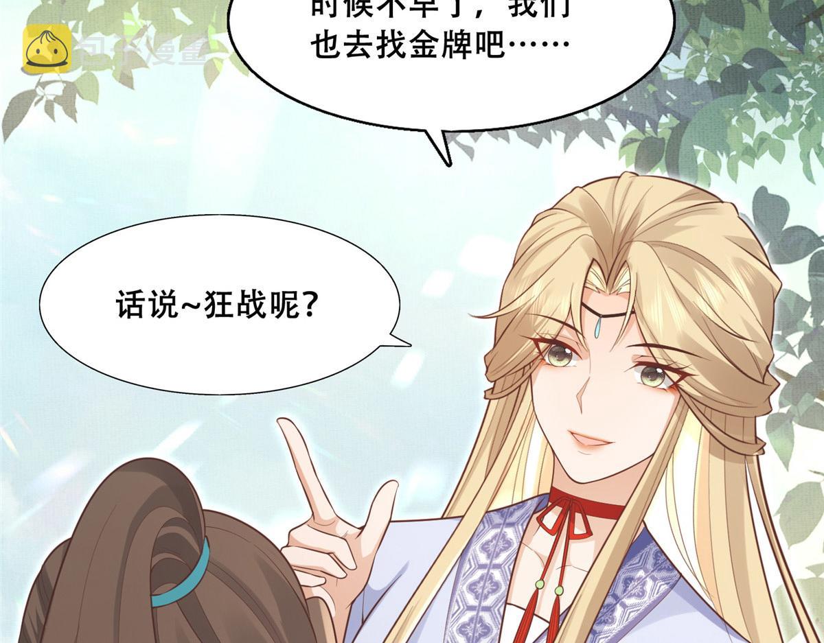 41 王爷他不是很好……47