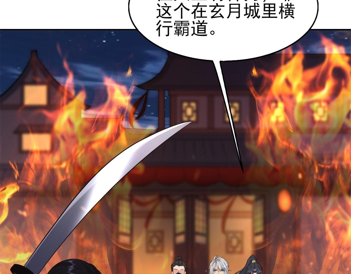 05 恩人你要去何处？33
