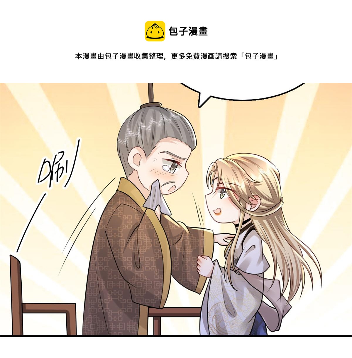 11 这么快就继承家业啦？32