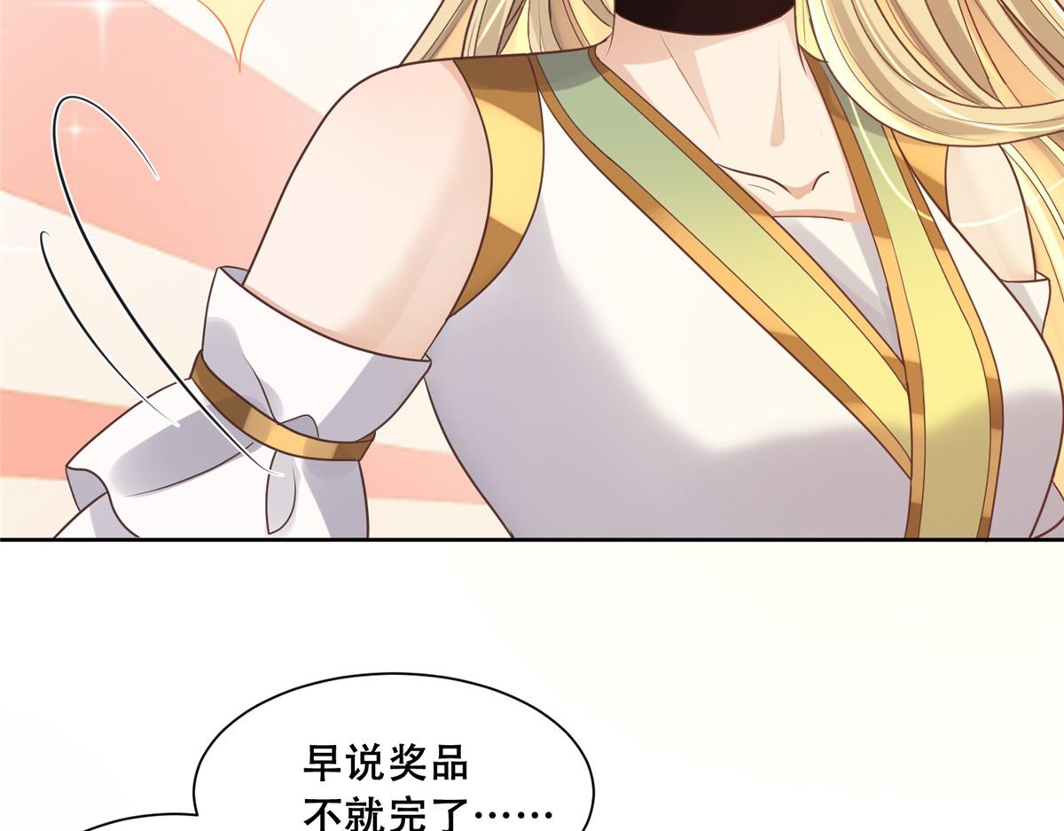 80 早说奖品不就好了！33