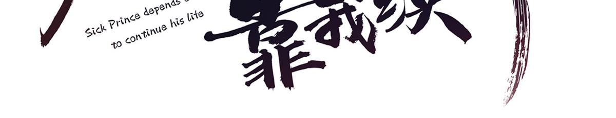 71 恩人帮了我的竞争对手？2
