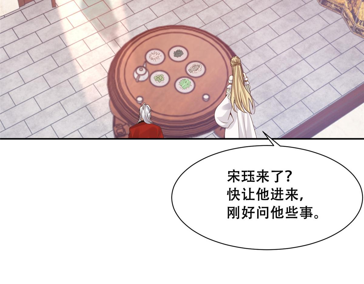 86 原来是大舅哥啊32