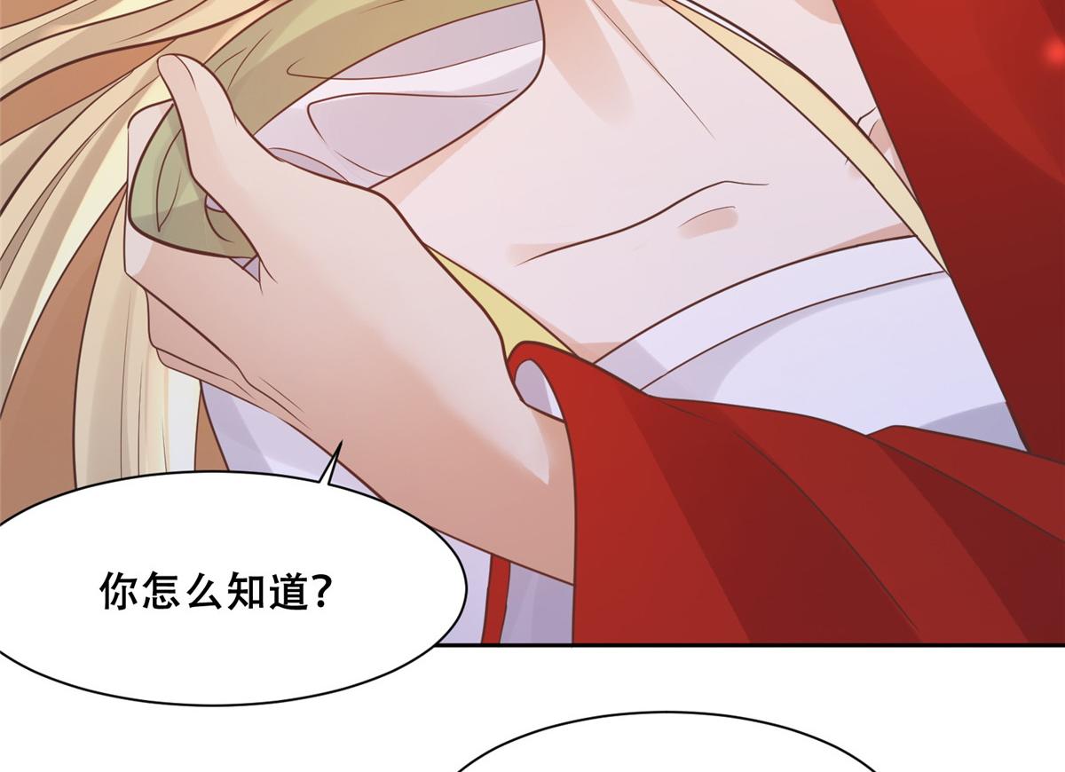 66 我就是你的解药74
