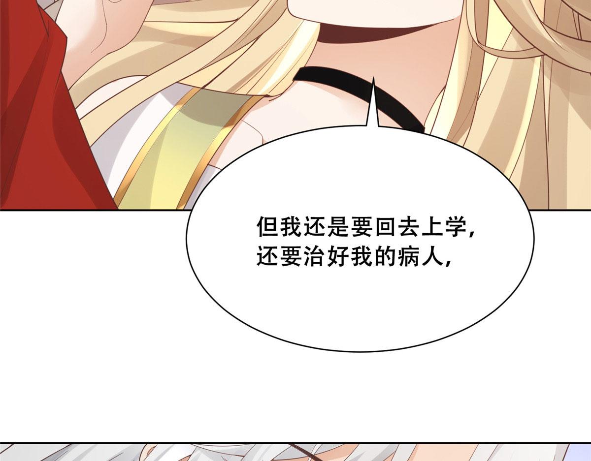 47 只要恩人愿意与我在一起57