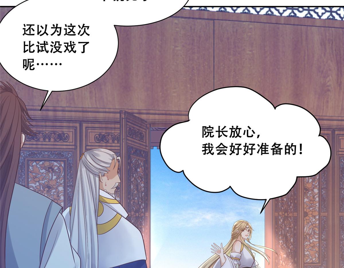 80 早说奖品不就好了！34