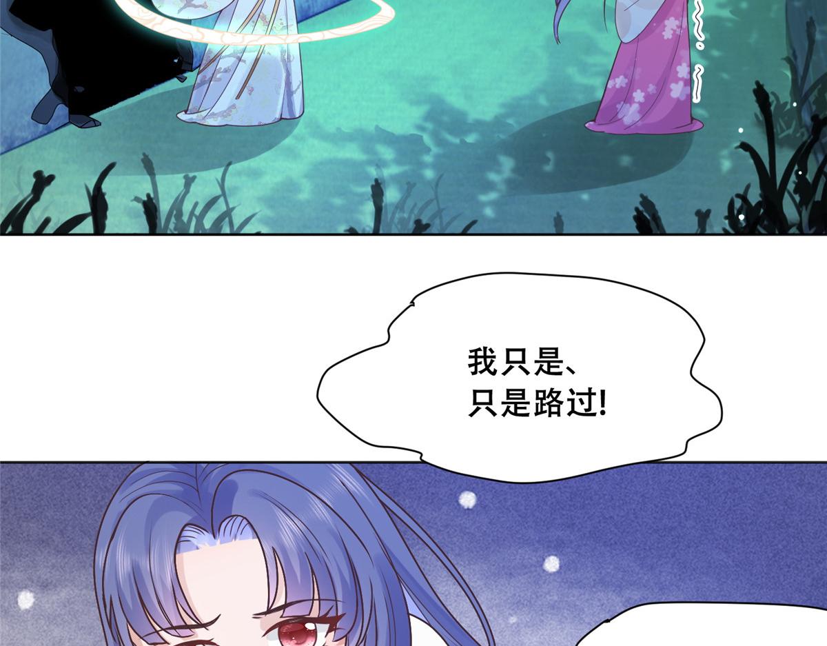 85 柳小姐，你今晚走不了了24
