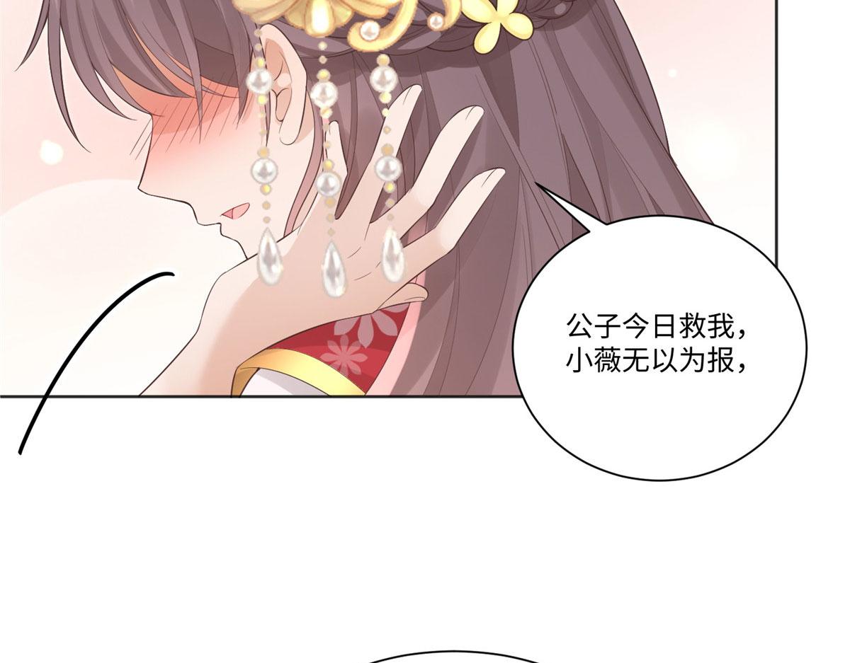 25 以尔深情赠尔金钗53