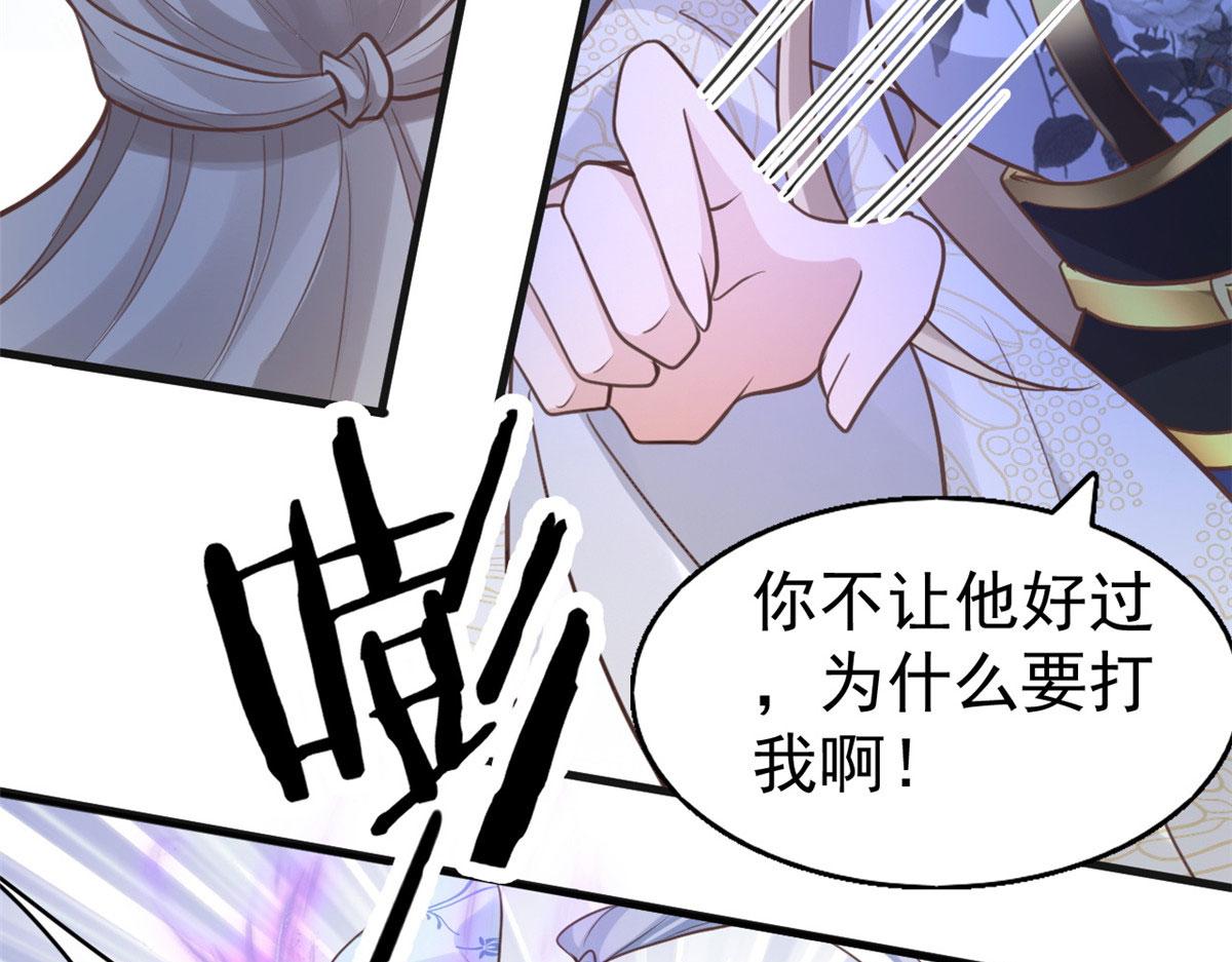22 死到临头还敢卿卿我我！45