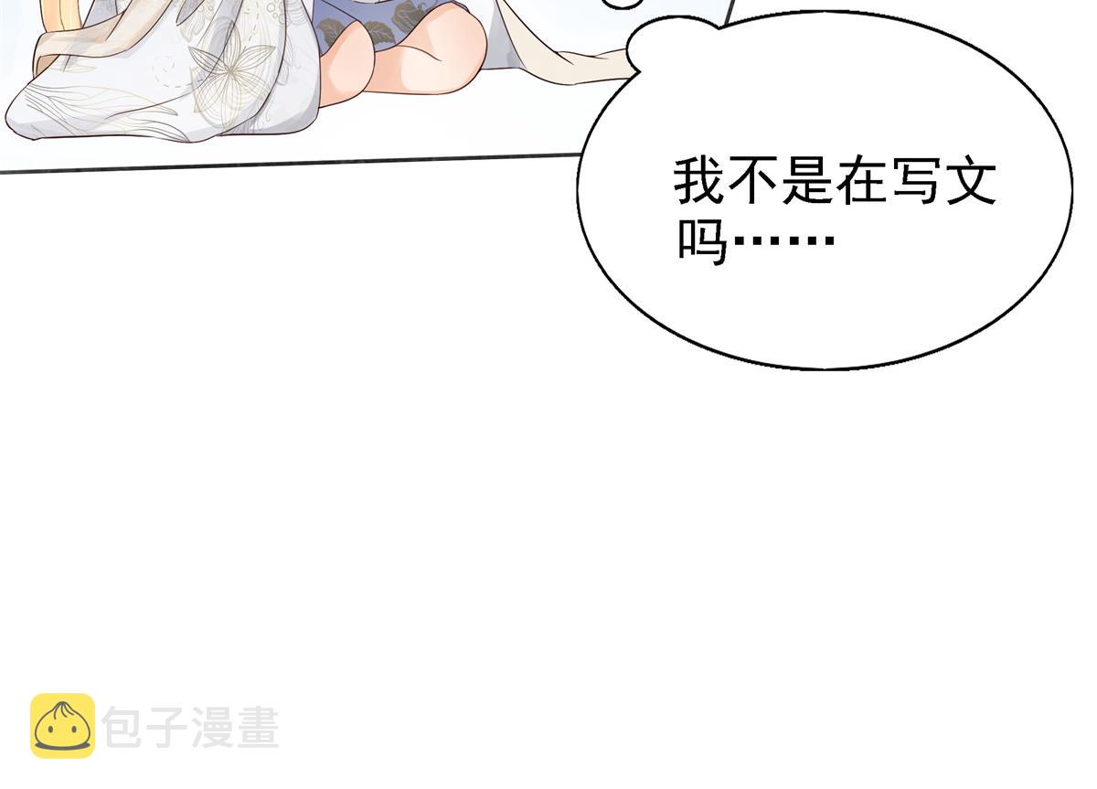 01 天上掉下个美男子28