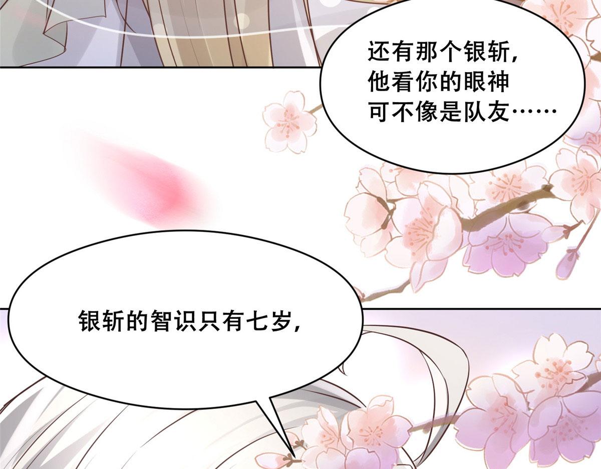 47 只要恩人愿意与我在一起27