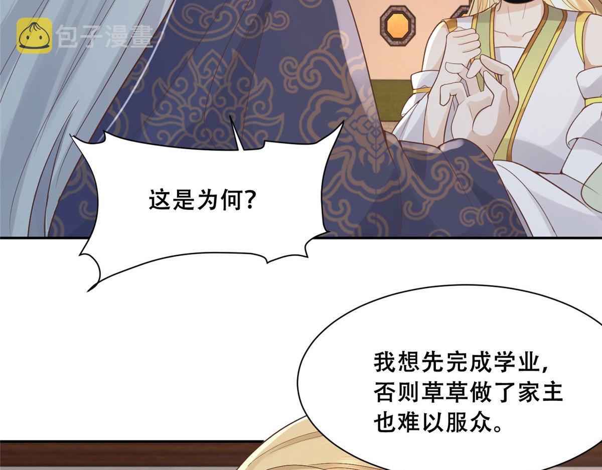 83 我就是你的靠山6