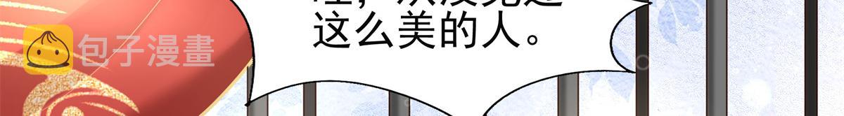 04 迎春院救黑心大美人？26