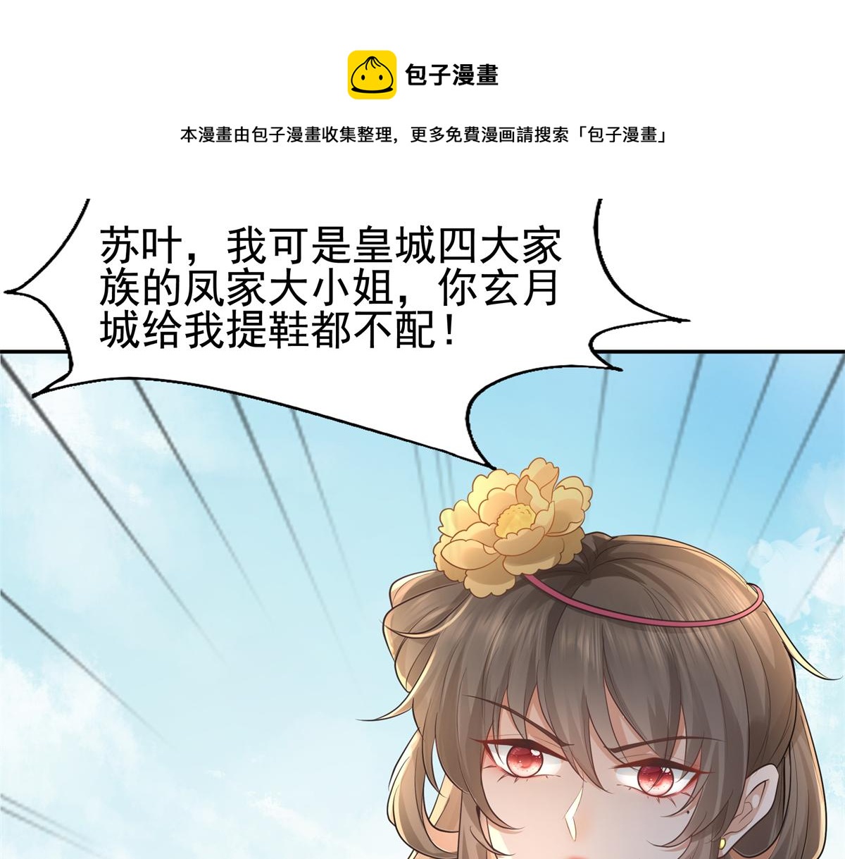16 这可是夙倾的大宝贝52