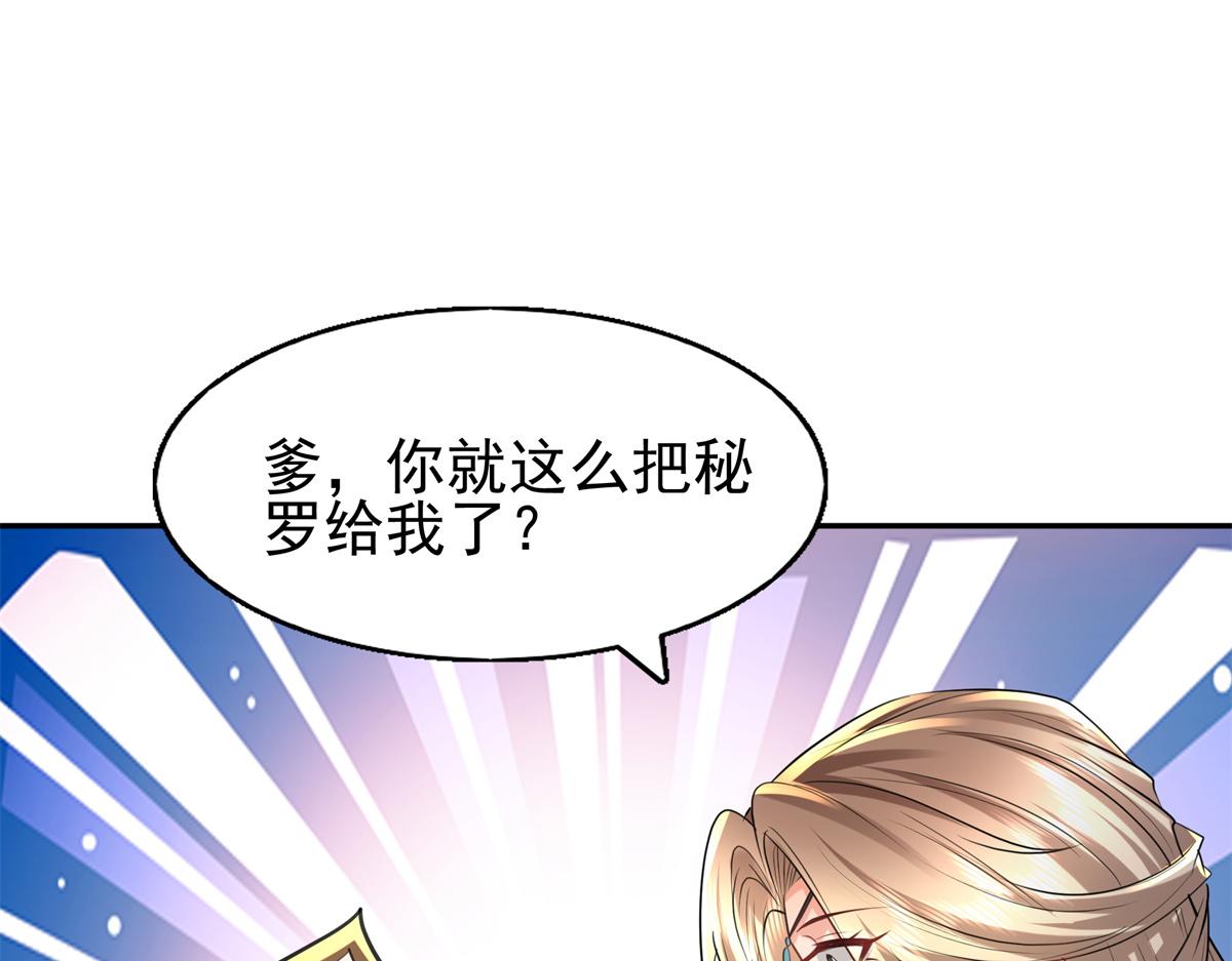 11 这么快就继承家业啦？38