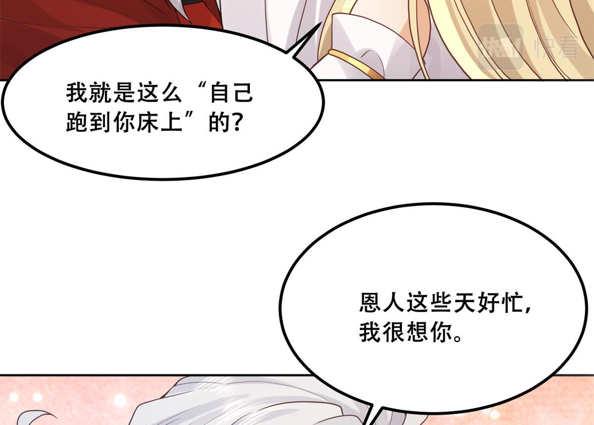 91 自己跑到床上的13