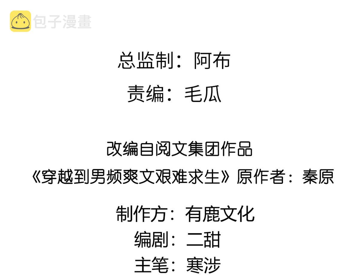 71 恩人帮了我的竞争对手？3