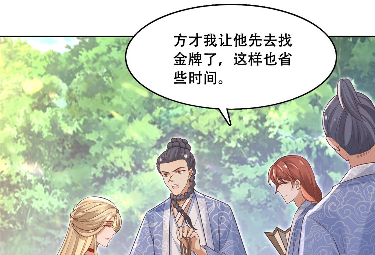 41 王爷他不是很好……51