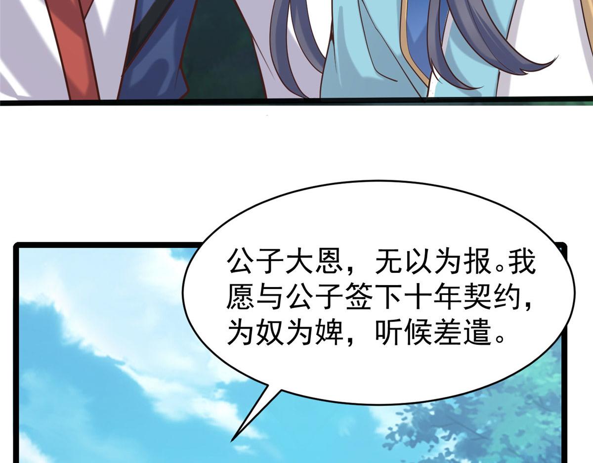28 没错！我就是她的男人59