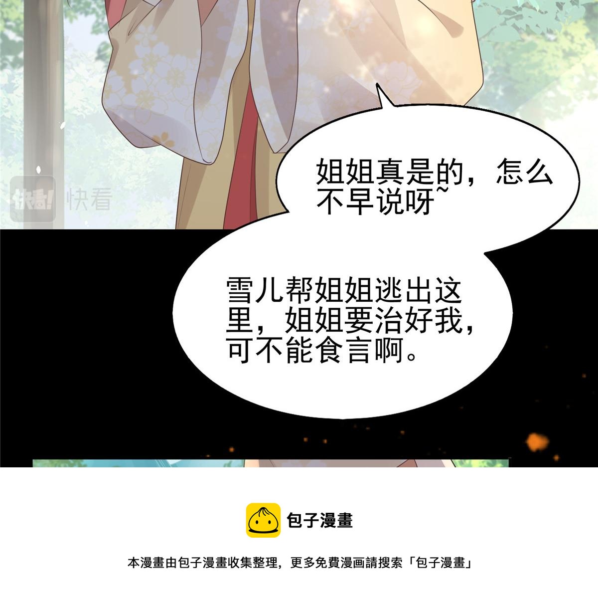 18 小丫头片子还有两幅面孔呢80