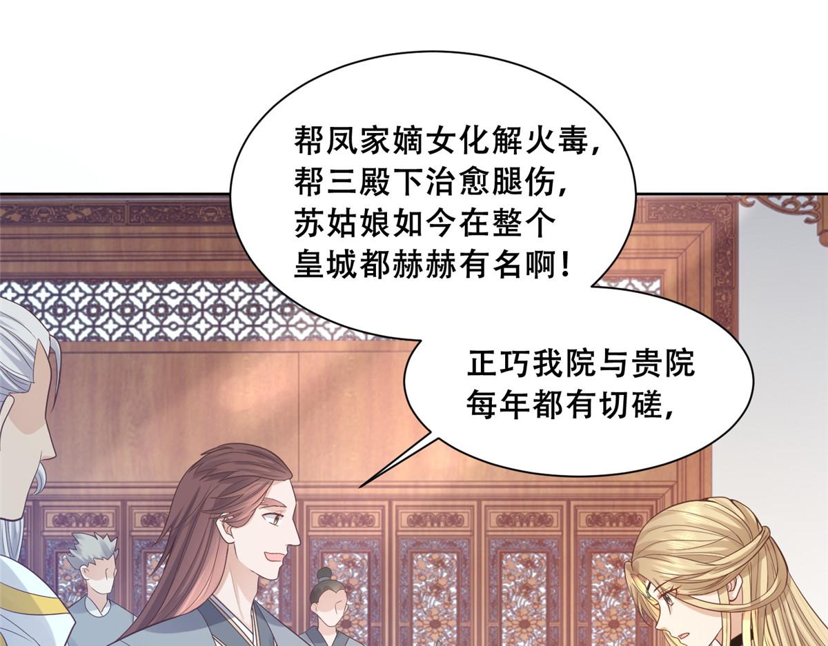 80 早说奖品不就好了！24