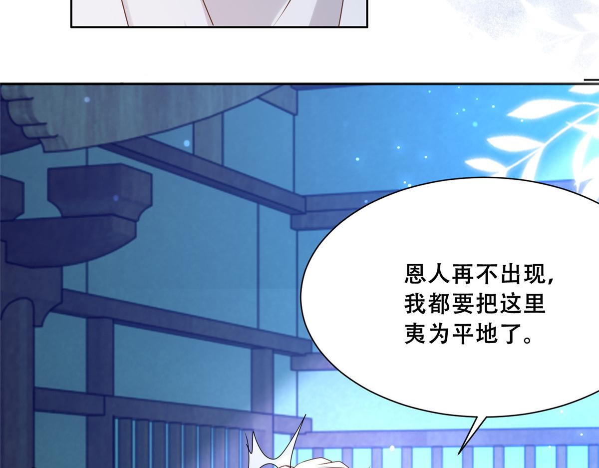 85 柳小姐，你今晚走不了了62