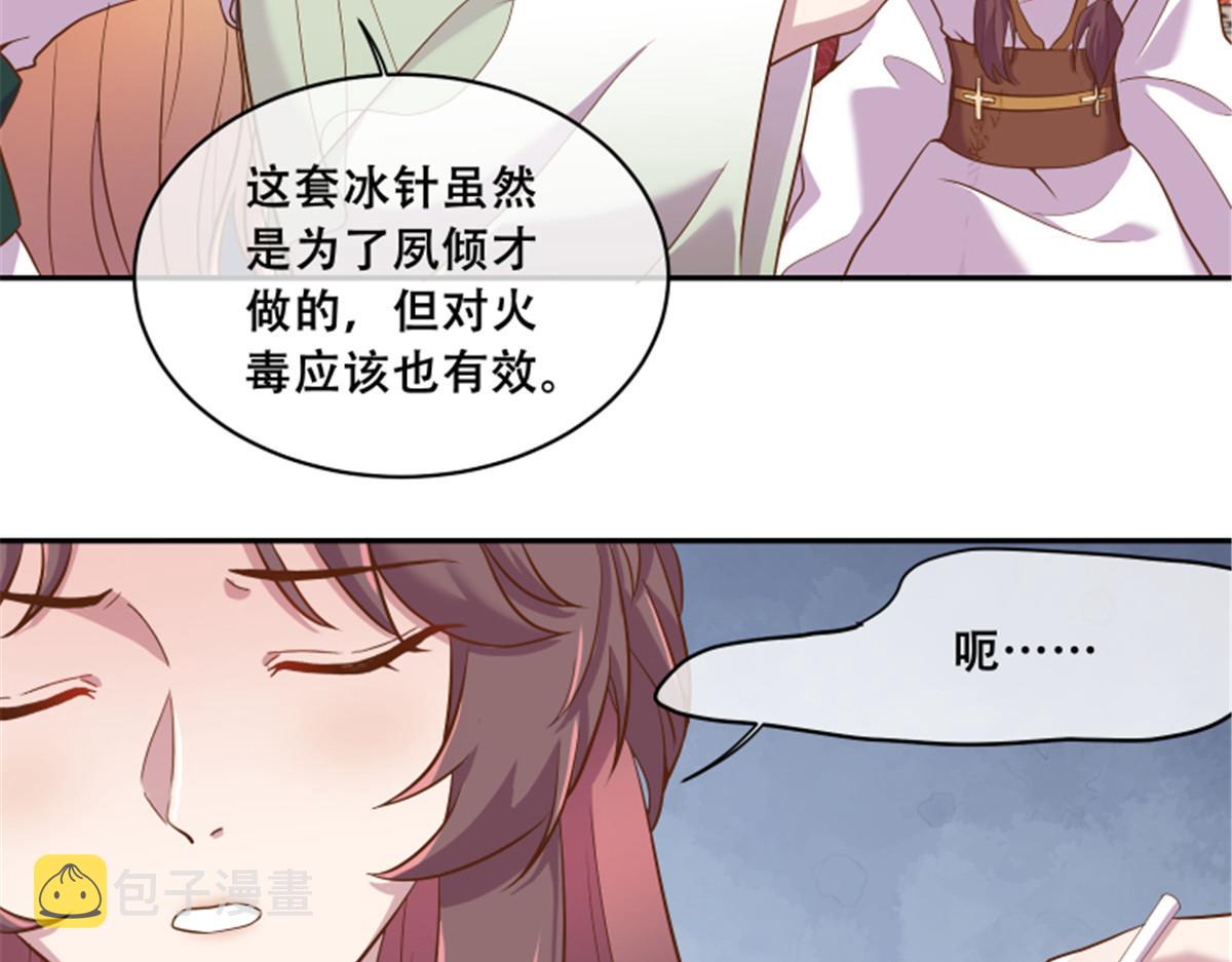 78 神兽会面了！32