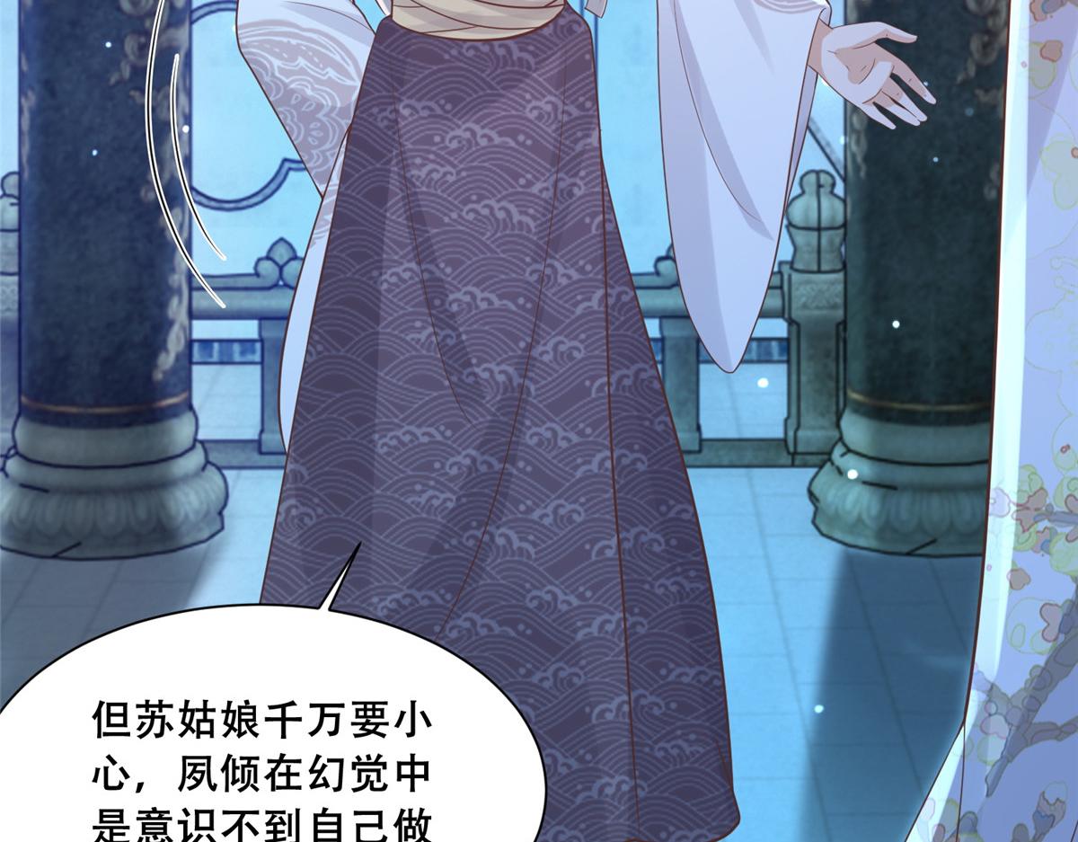74 心魔12