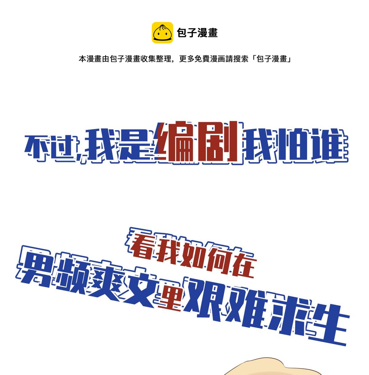 预告26