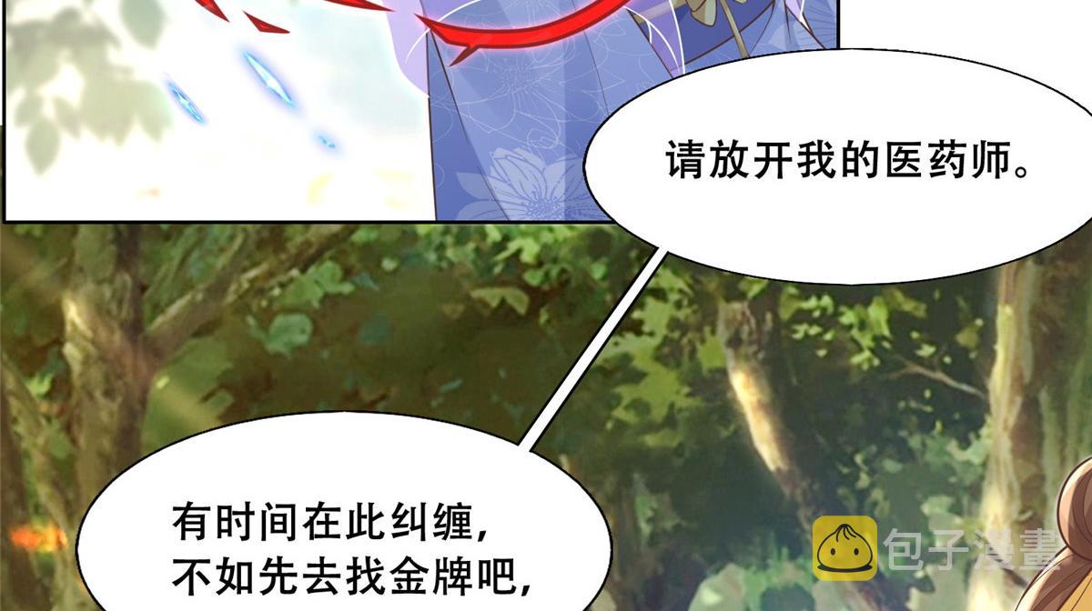 41 王爷他不是很好……39