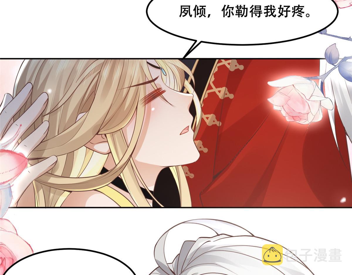 56 再不治疗就要愈合啦！42