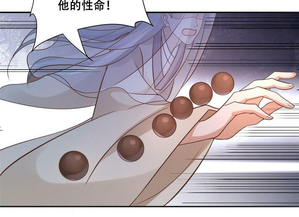 100 不许你伤我男人17
