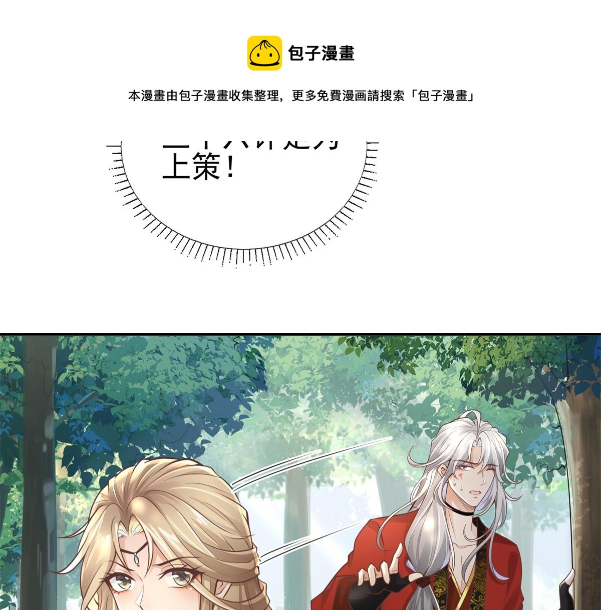 02 美男子他身娇体弱9