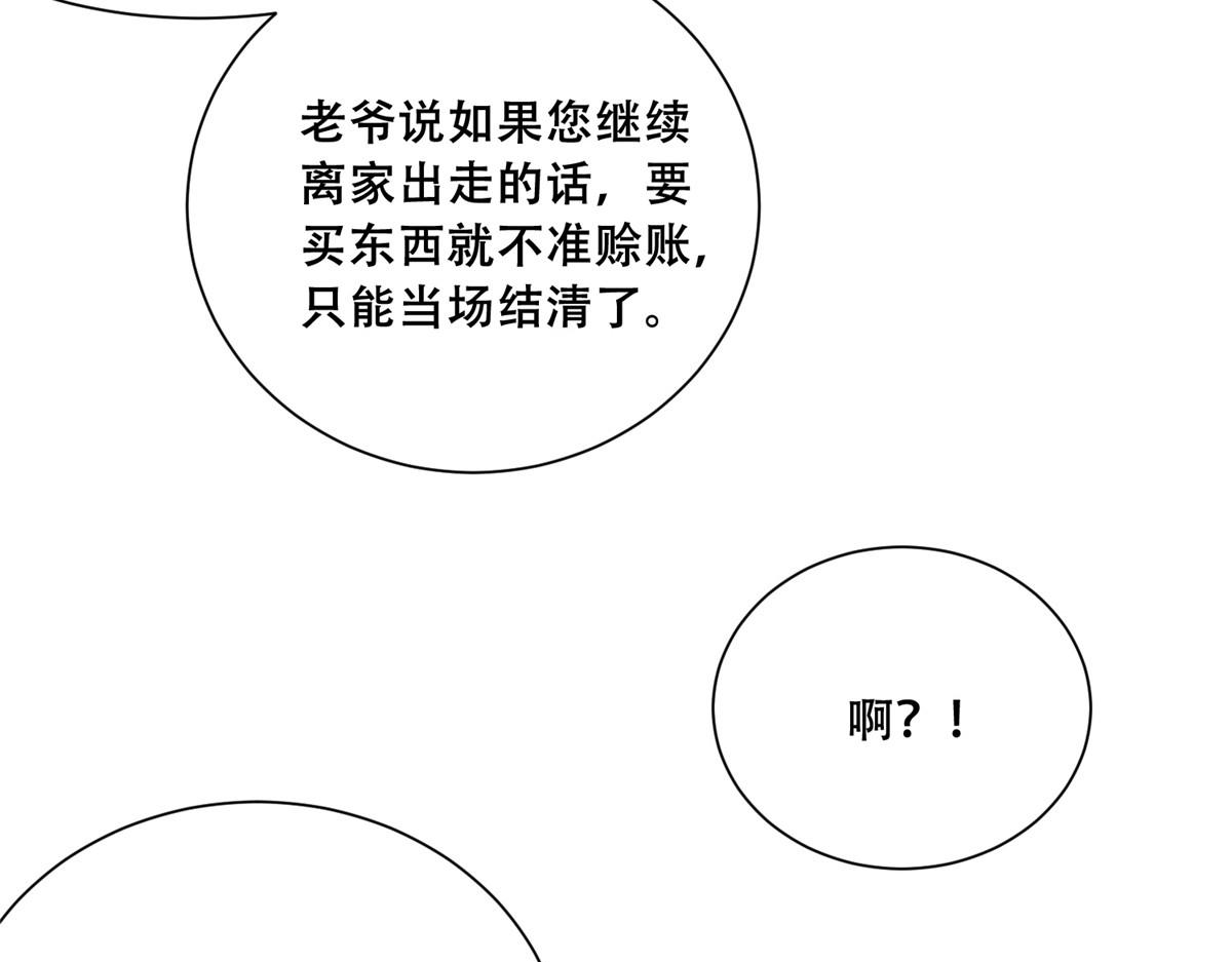 64 一掷千金，但还不起57